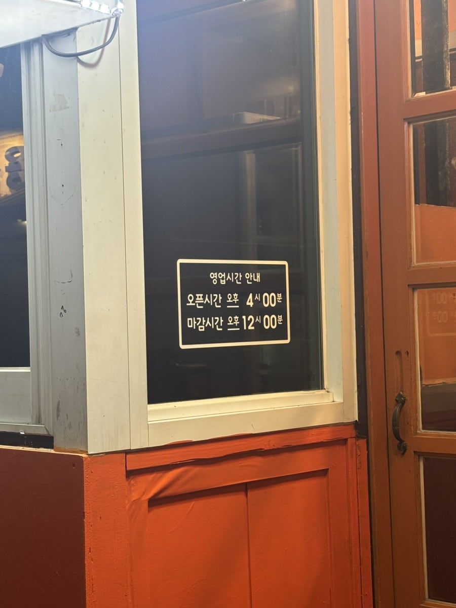 꾸어먹쇠 사진 4