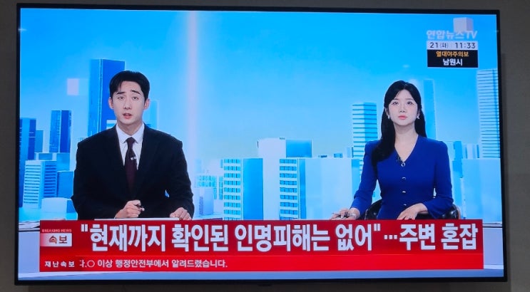 [속보] 서울 <b>압구정 한양아파트</b>서 <b>화재</b>…주민 대피 중