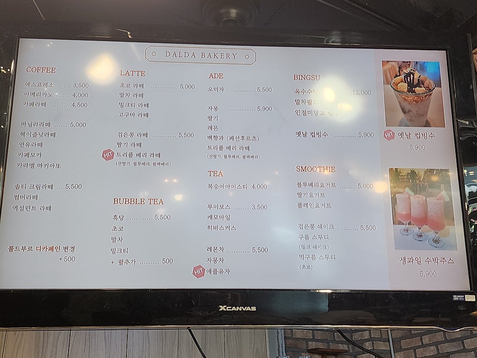 달다구리 사진 5
