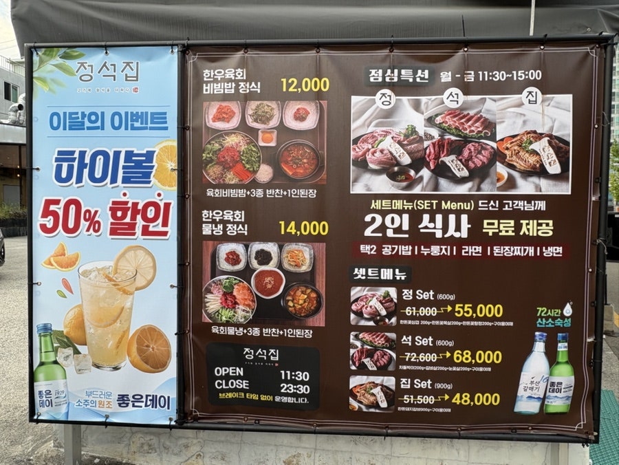 정석집 사진 5