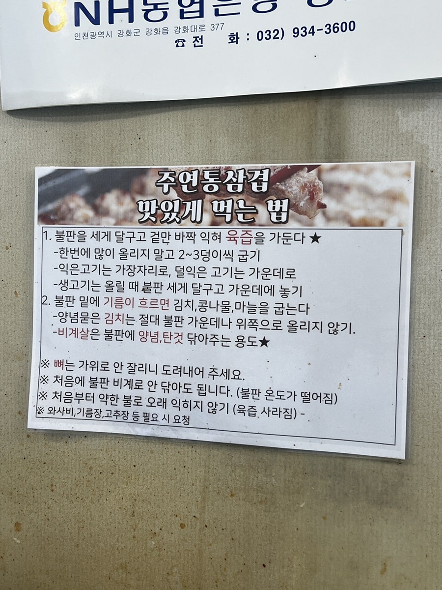 주연통삼겹 사진 5