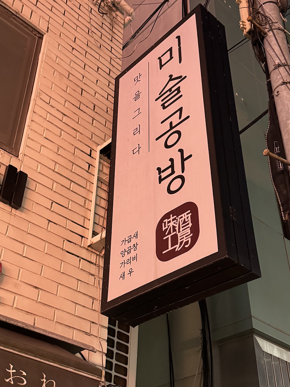 미술공방 남포동본점 사진 1