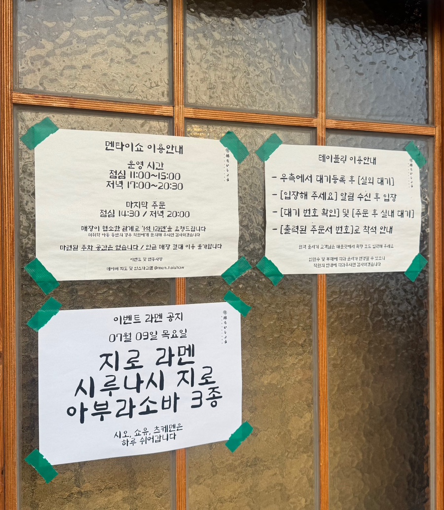 멘타이쇼 사진 5