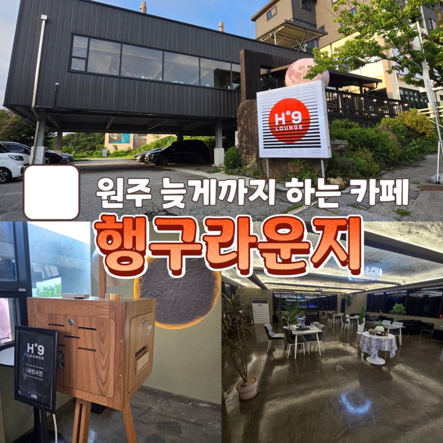 행구라운지 사진 1