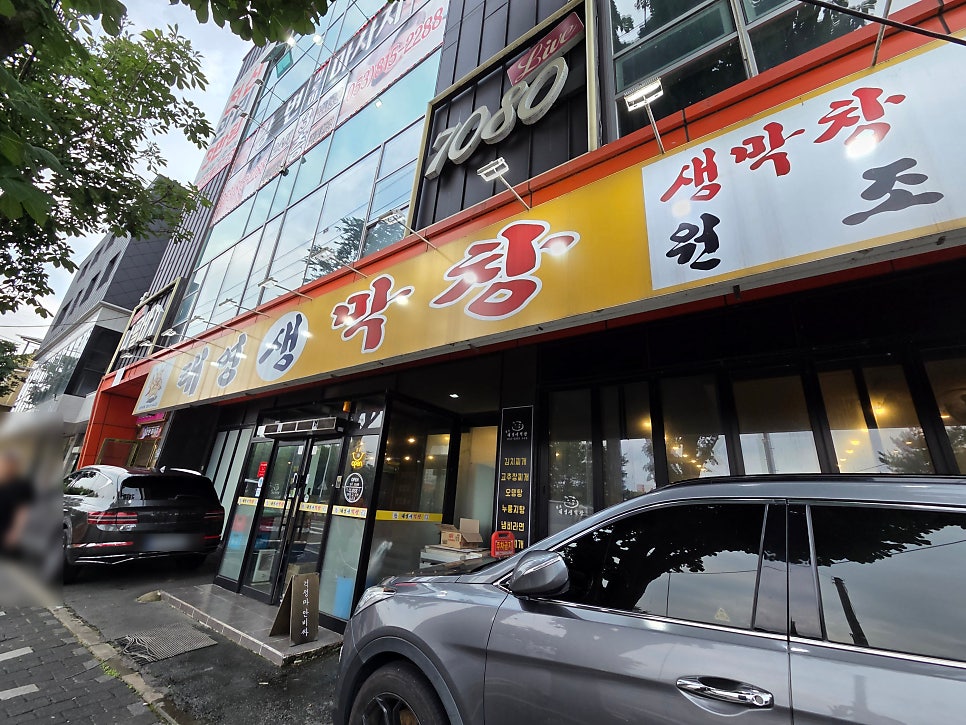 태영생막창 경산점 사진 1