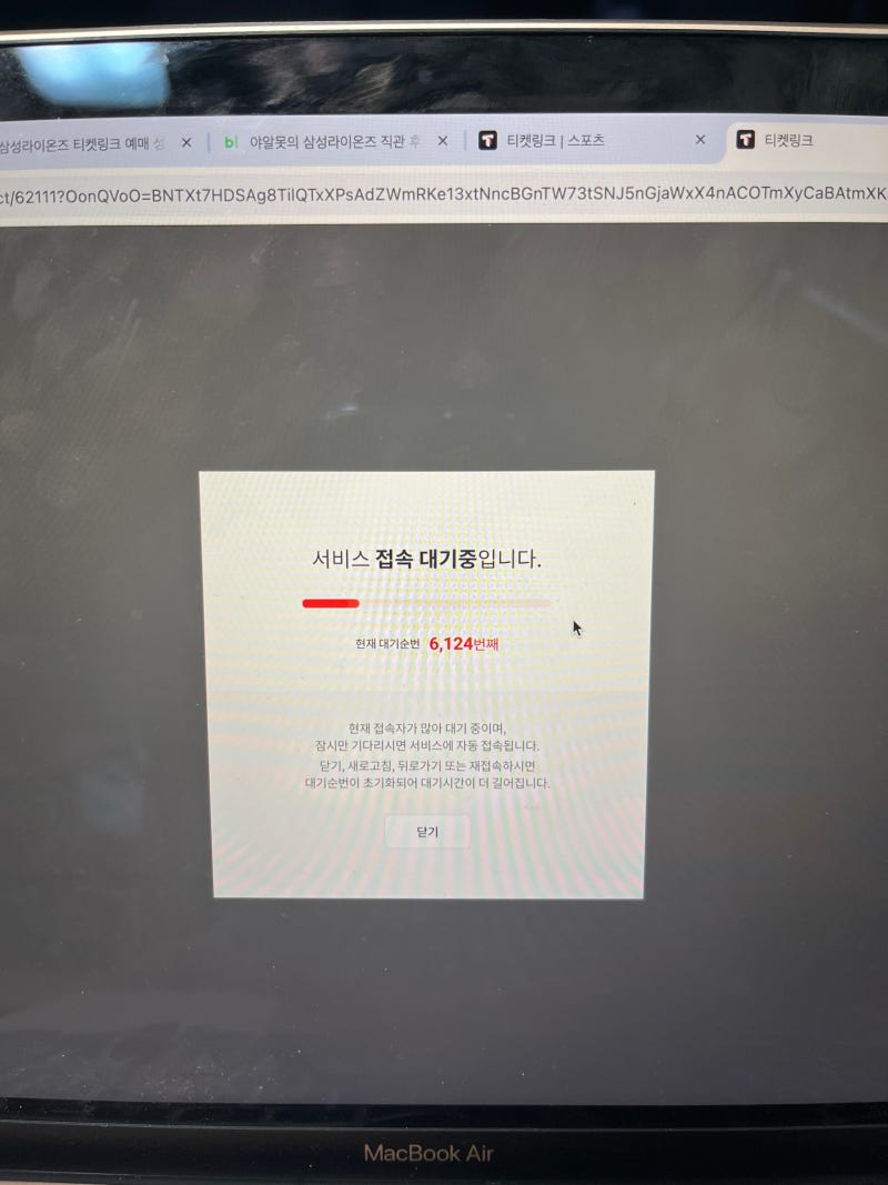 똥손의 삼성라이온즈 라팍 라이온즈파크 티켓팅 예매 꿀팁 방법 후기