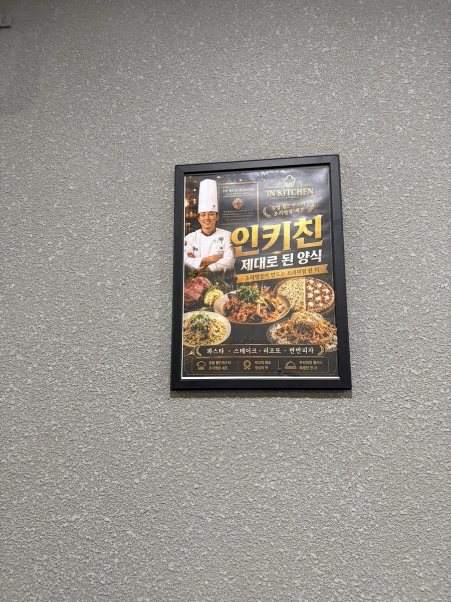 인키친 사진 3