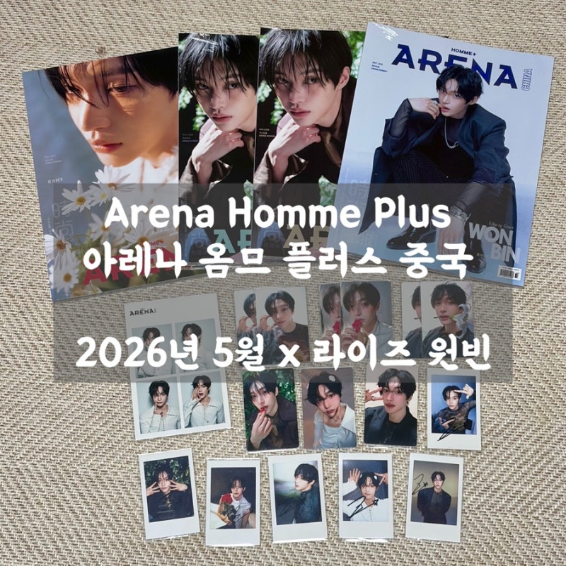 Arena Homme Plus China May 2026 Issue: RIIZE Wonbin D-Type Set Purchase Review via Taobao Direct Buy