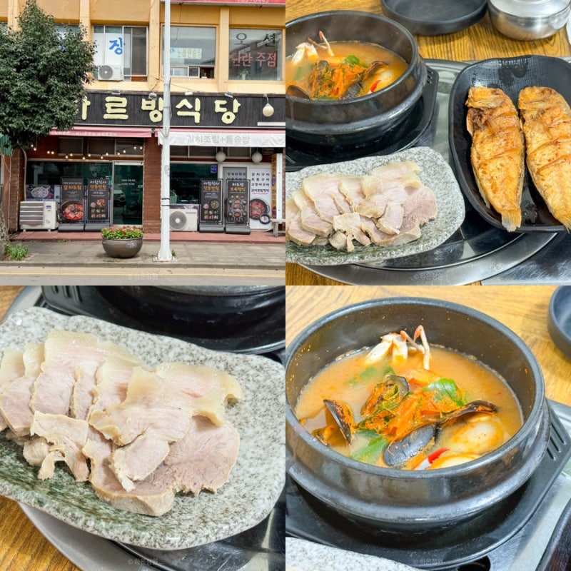 제주도 서귀포 올레시장 맛집 하르방식당 가성비 정식 아침식사