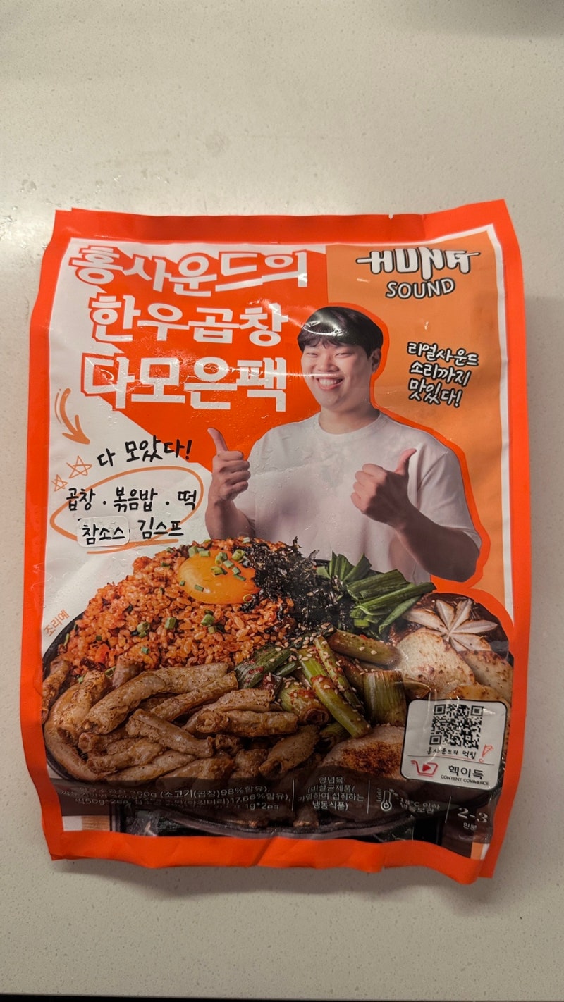 믿고 사는 핵이득 ㅣ 홍사운드의한우곱창다모은팩