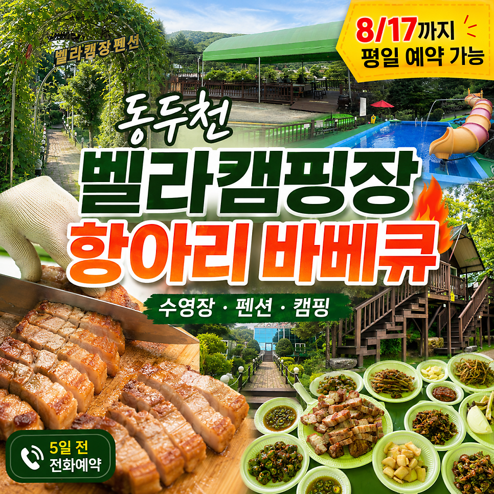 벨라캠핑장 사진 1