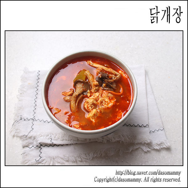 <b>중복</b> 복달임 메뉴 닭개장 레시피 복날음식