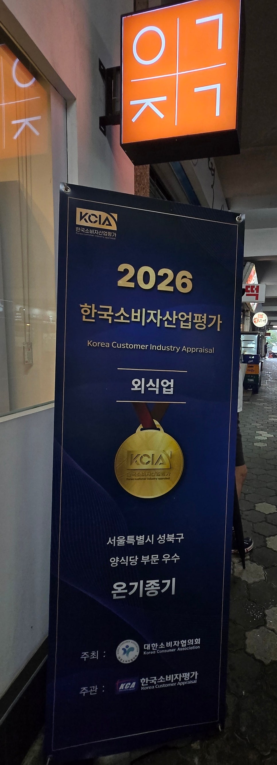 온기종기 사진 3