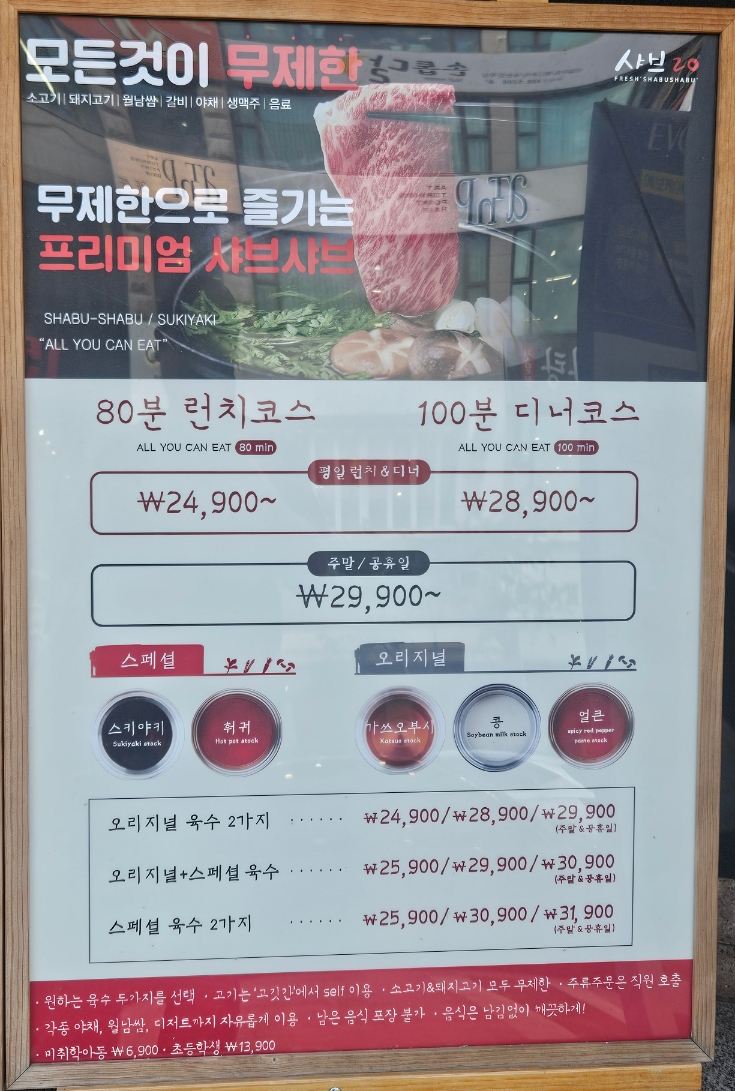 샤브20 대전둔산점 사진 4