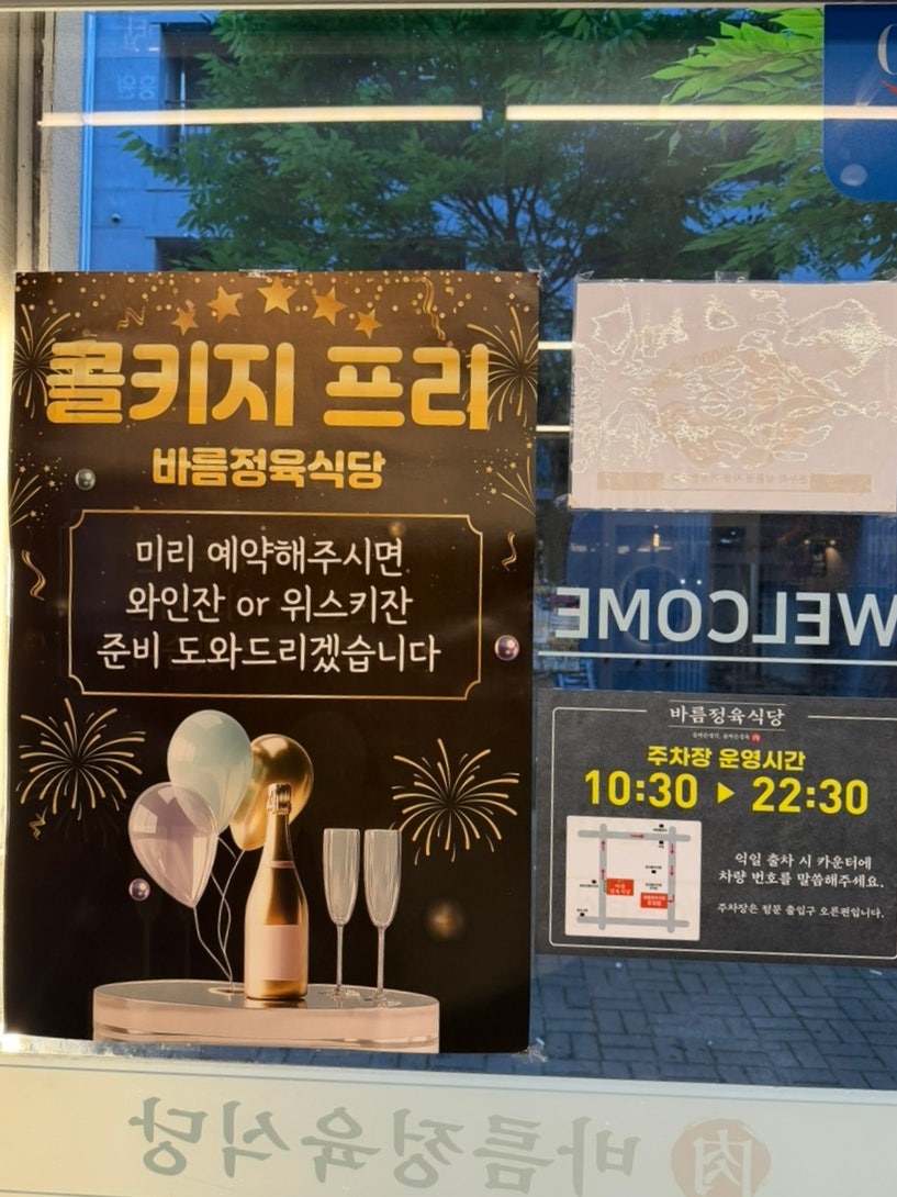 바름정육식당 사진 3