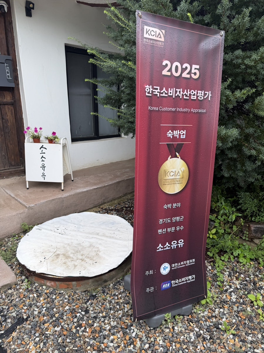 소소유유 사진 3