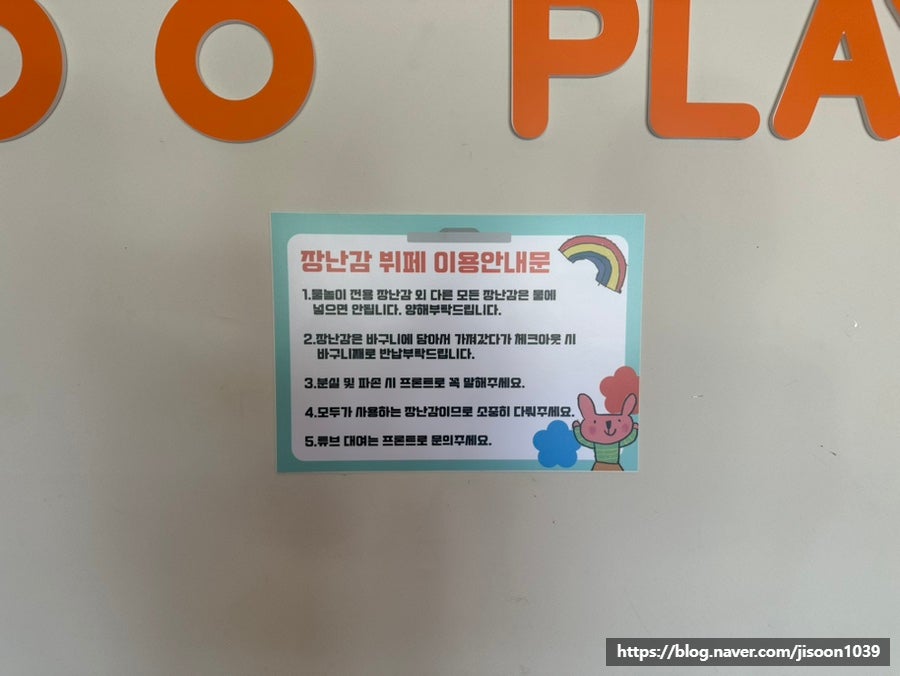 키즈호텔상상플레이 등억점 사진 6