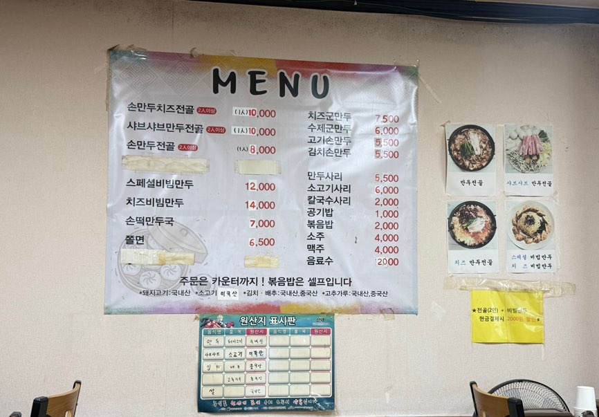 행운칼국수 사진 2