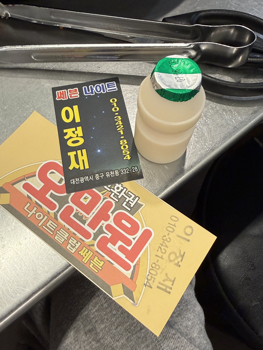 목구멍 대전오류점 사진 6
