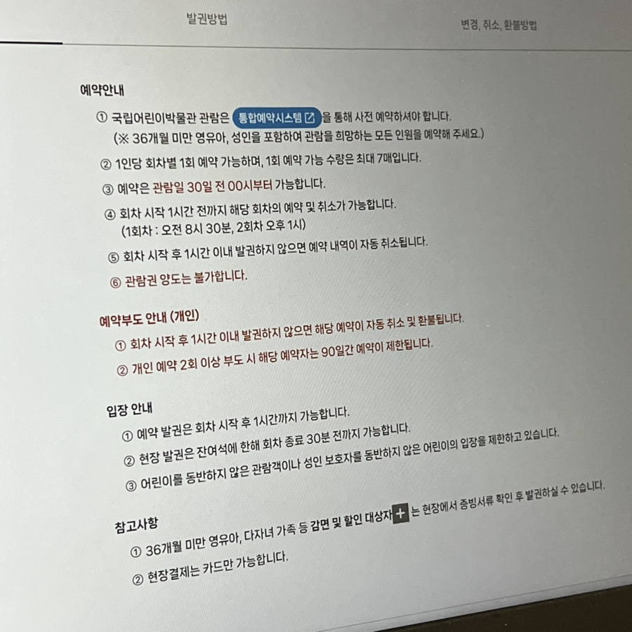 국립어린이박물관 사진 1