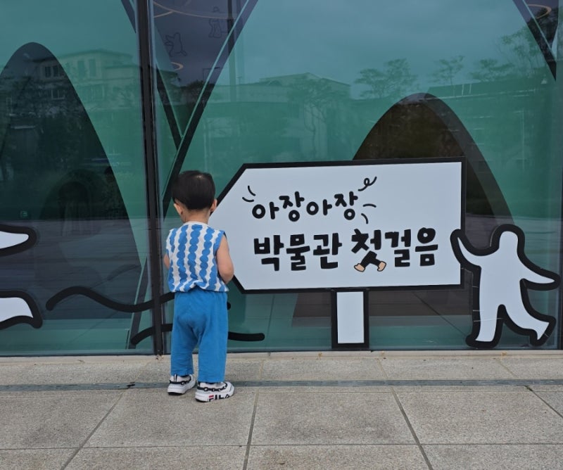 춘천 아이랑 가볼 만한 곳 추천, 국립춘천박물관 어린이 박물관 | 비 오는 날 무료 실내 체험