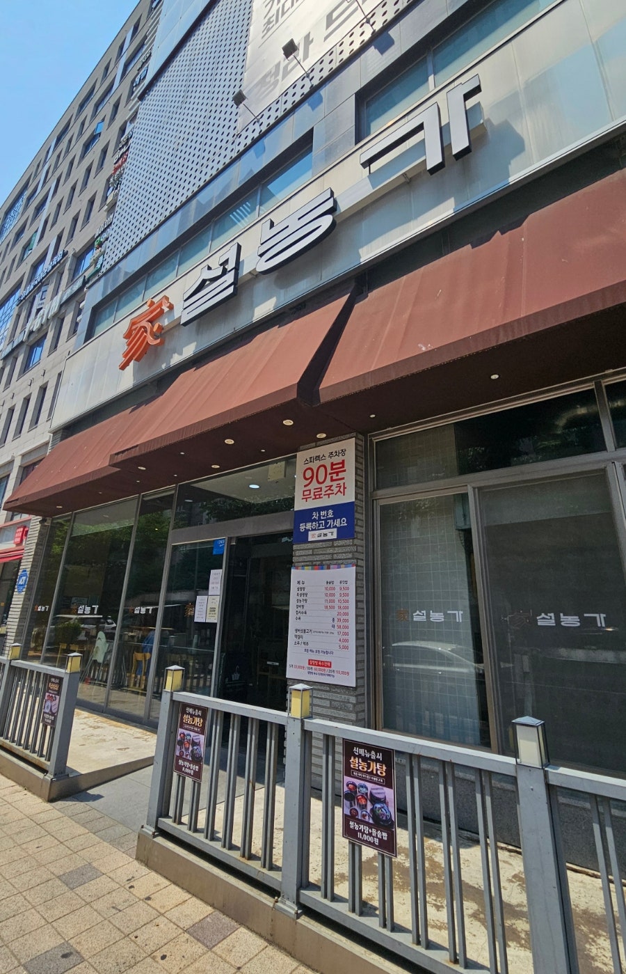 설농가 청라점 사진 1