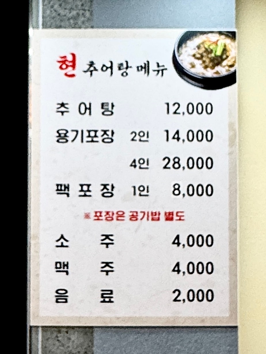 남원추어탕거리 사진 4