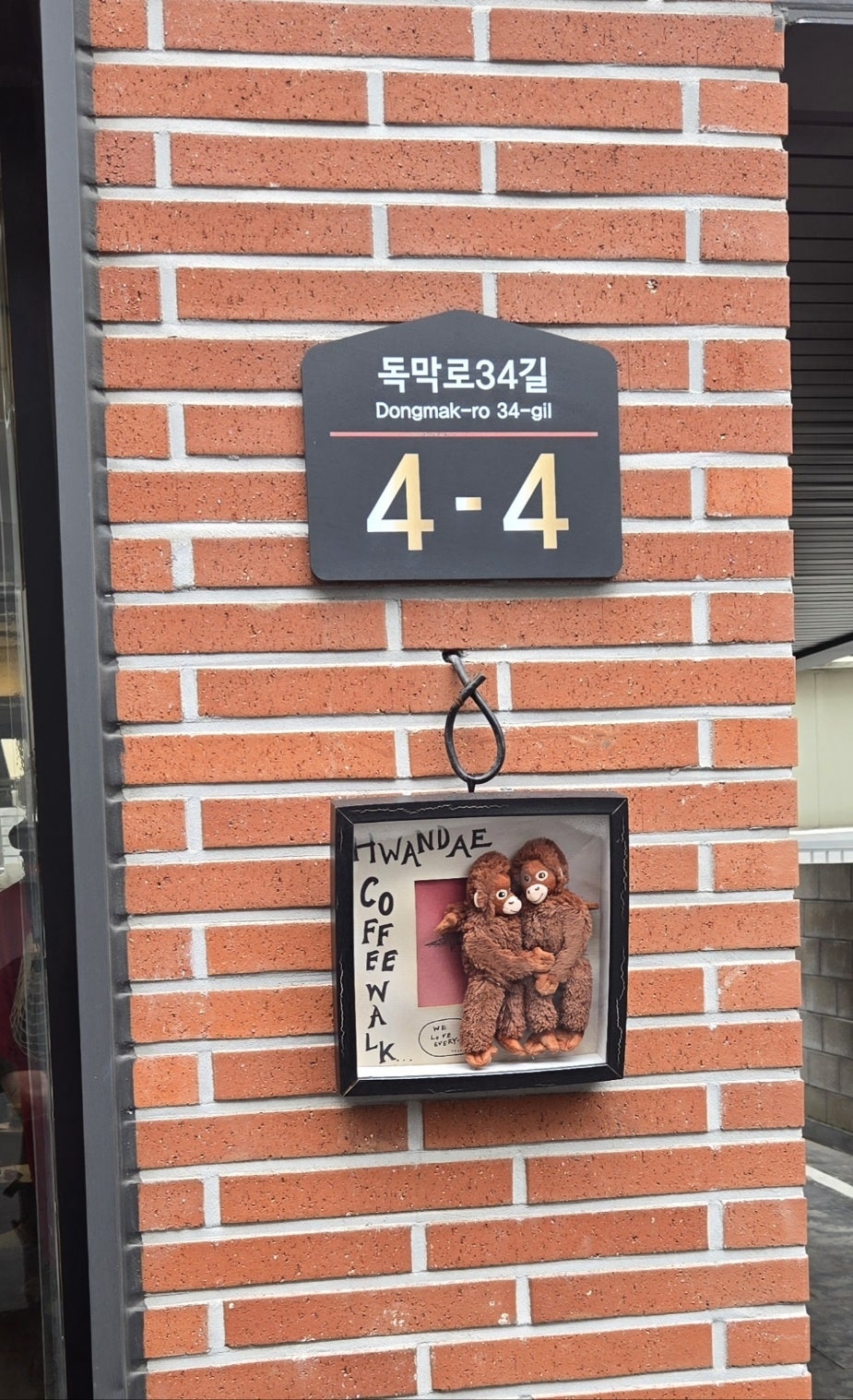 환대커피워크 사진 1