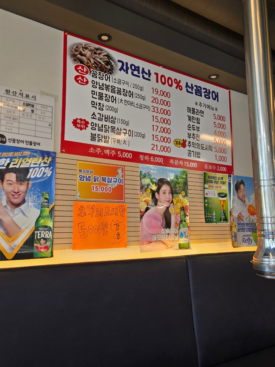 혜미네산꼼장어 사진 6