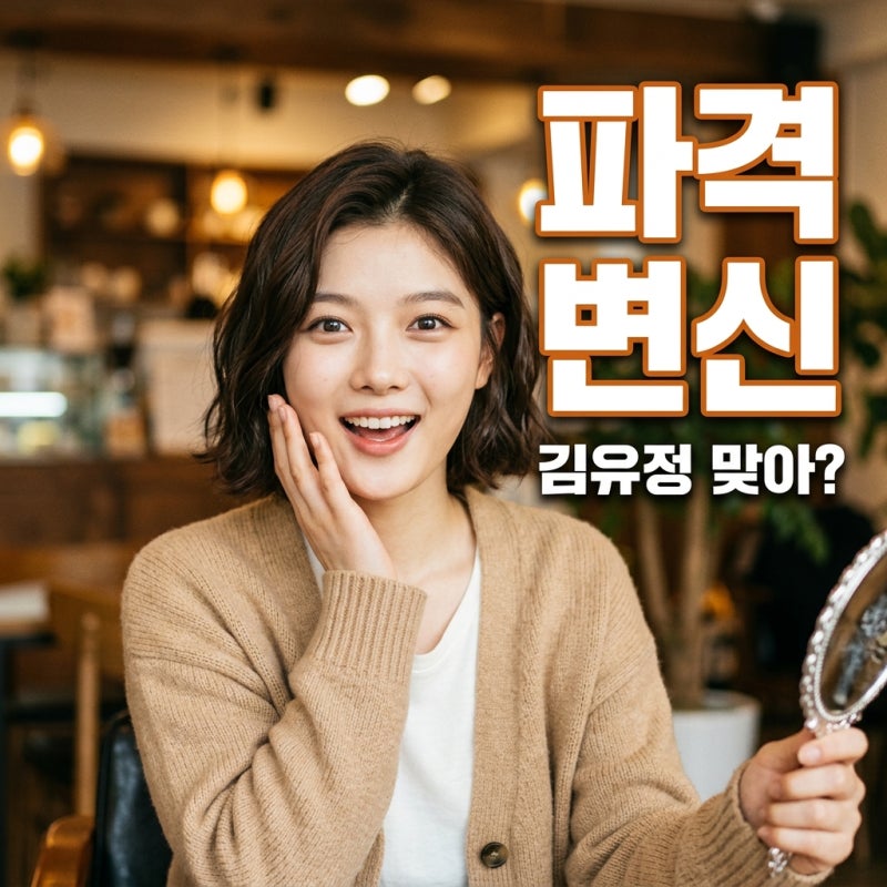 국민 여동생 금발 백리스 드레스 터졌다더니… 결국 경성 밀정으로 변신한 아역 출신 톱배우....