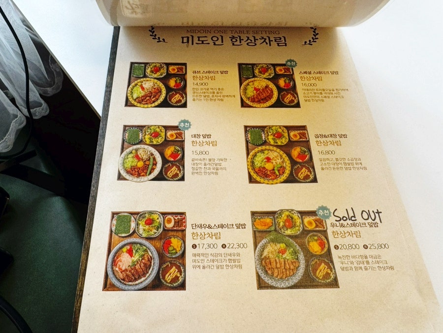 미도인 광주첨단 사진 5