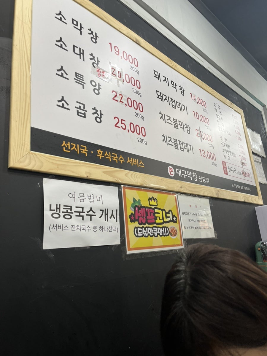 본대구 막창 사진 4