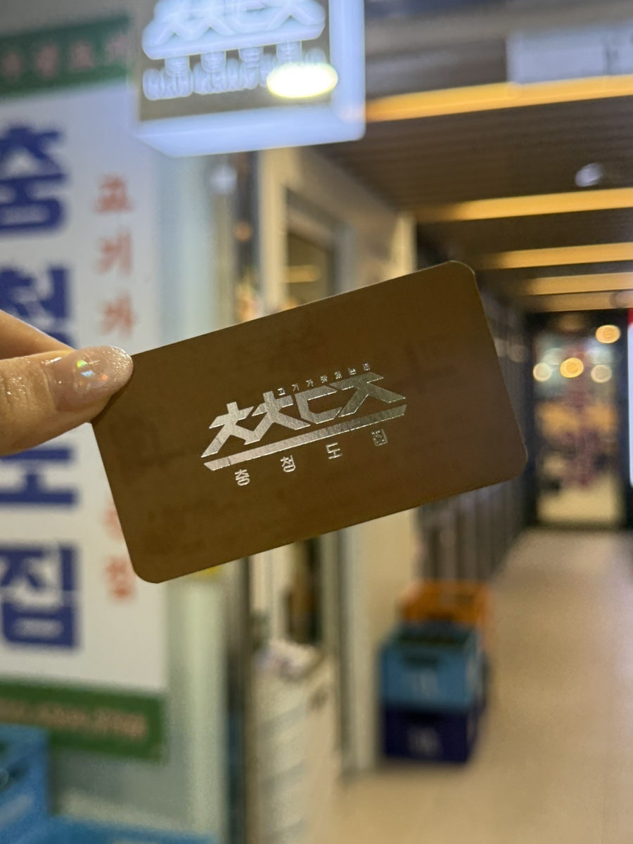 충청도집 사진 5