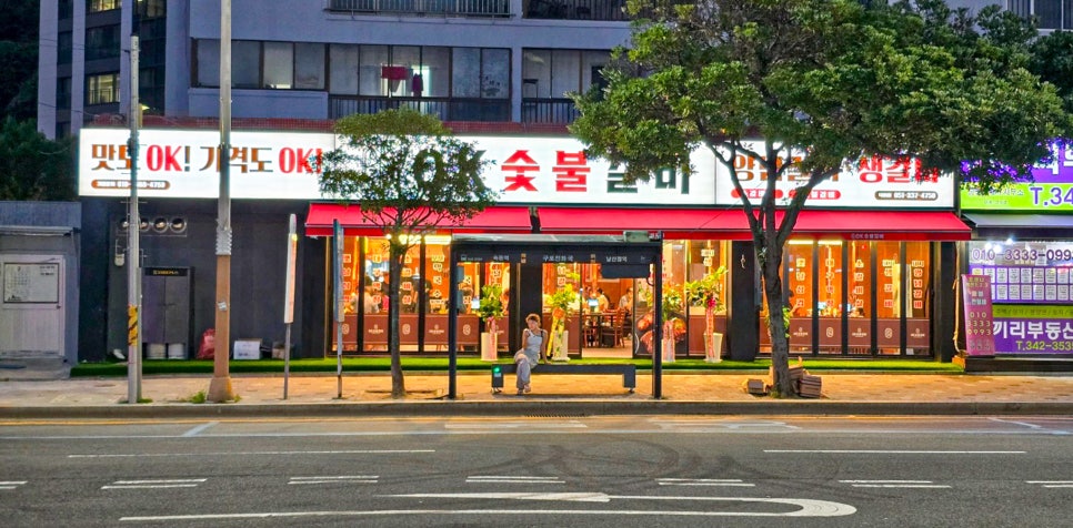 OK숯불갈비 사진 1