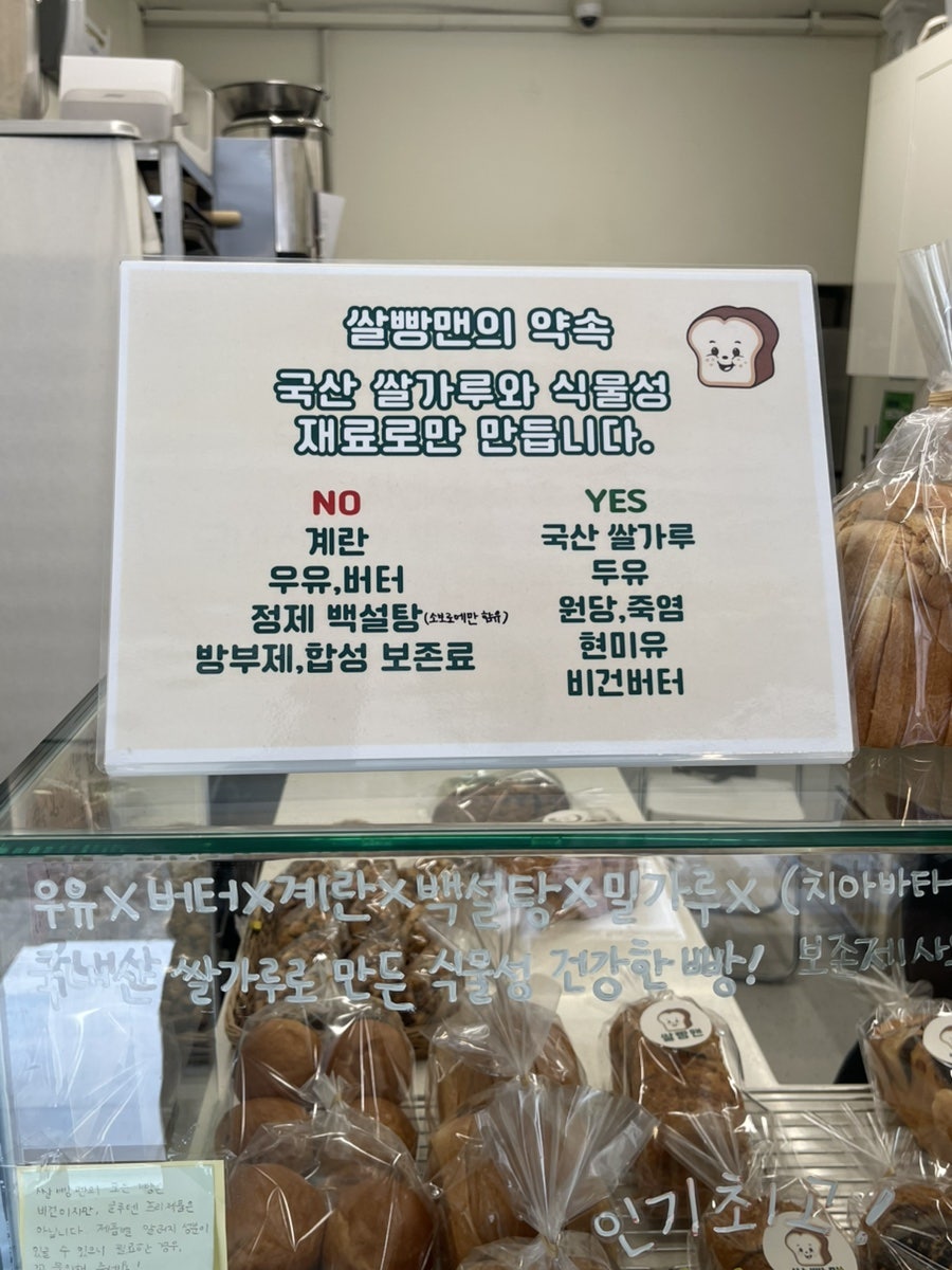 쌀빵맨 사진 3