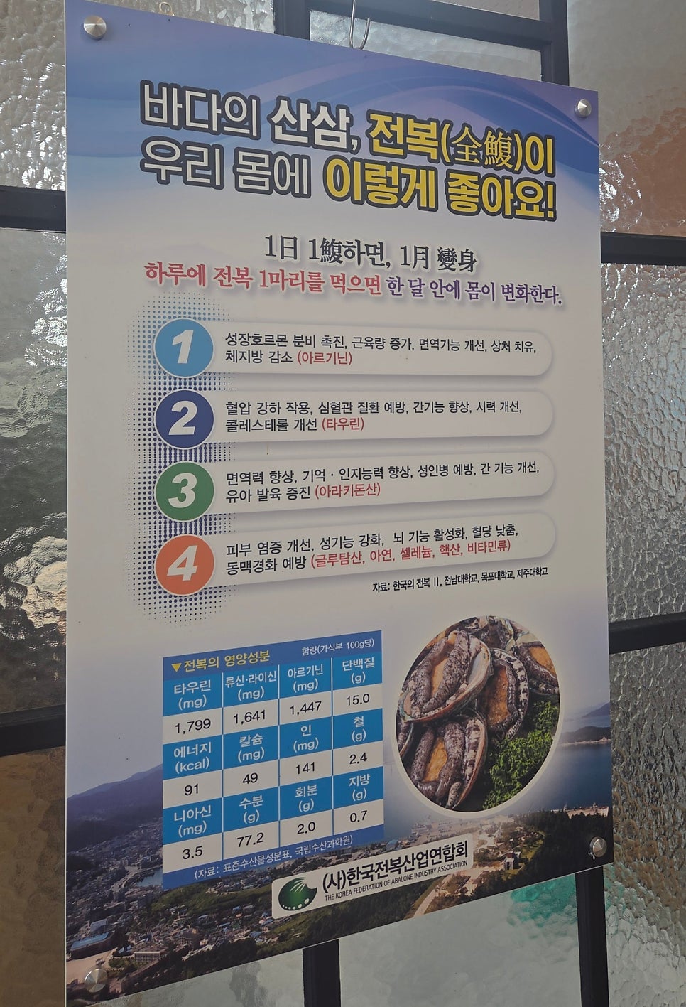명품전복 궁 사진 4