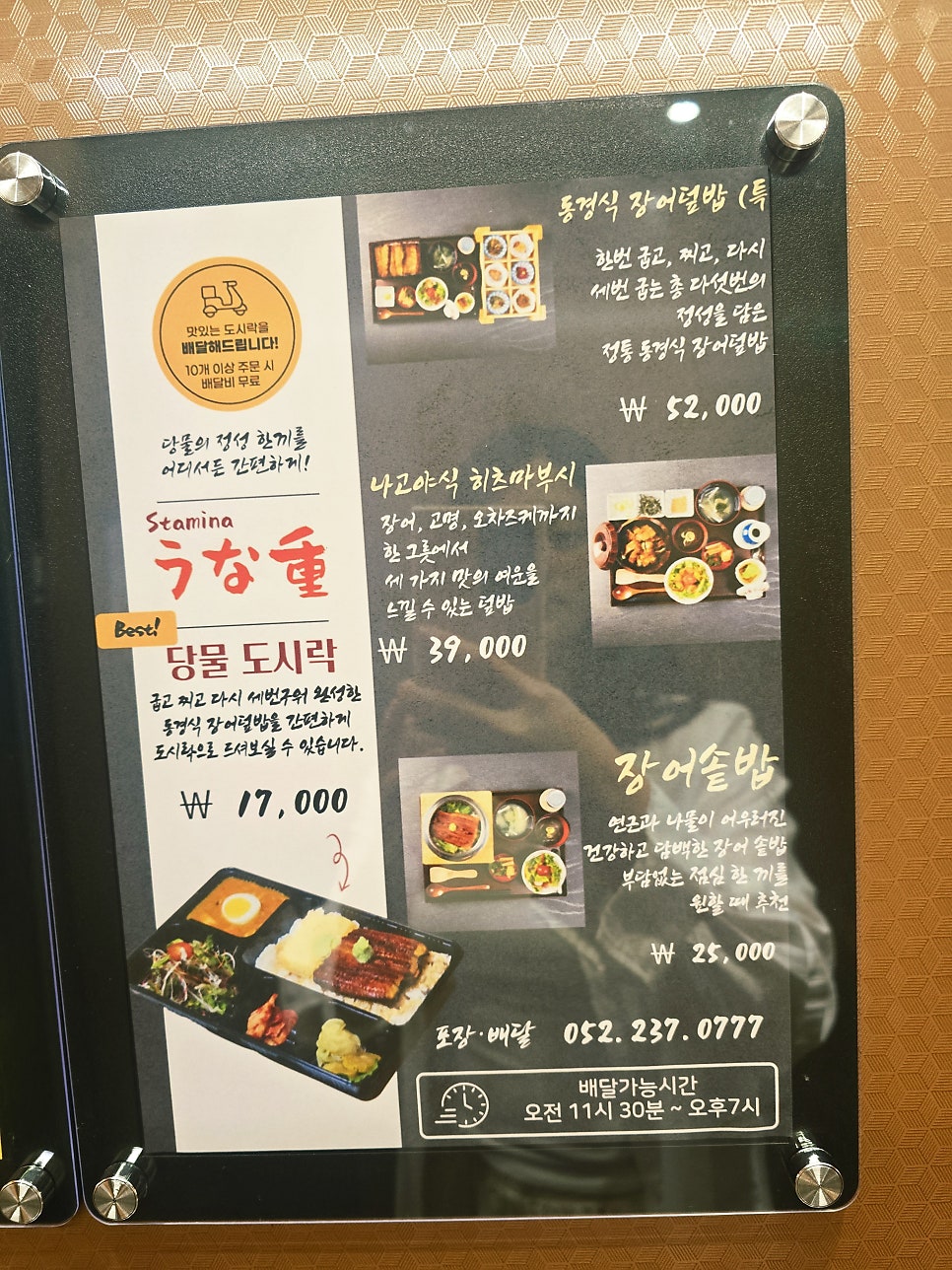 당물히츠마부시 사진 5