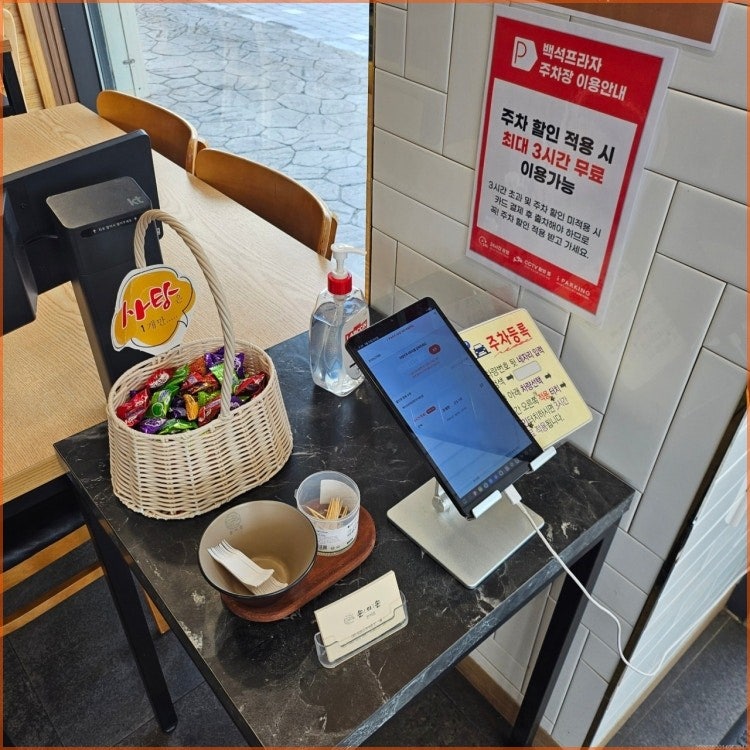 손의손 반석점 사진 6