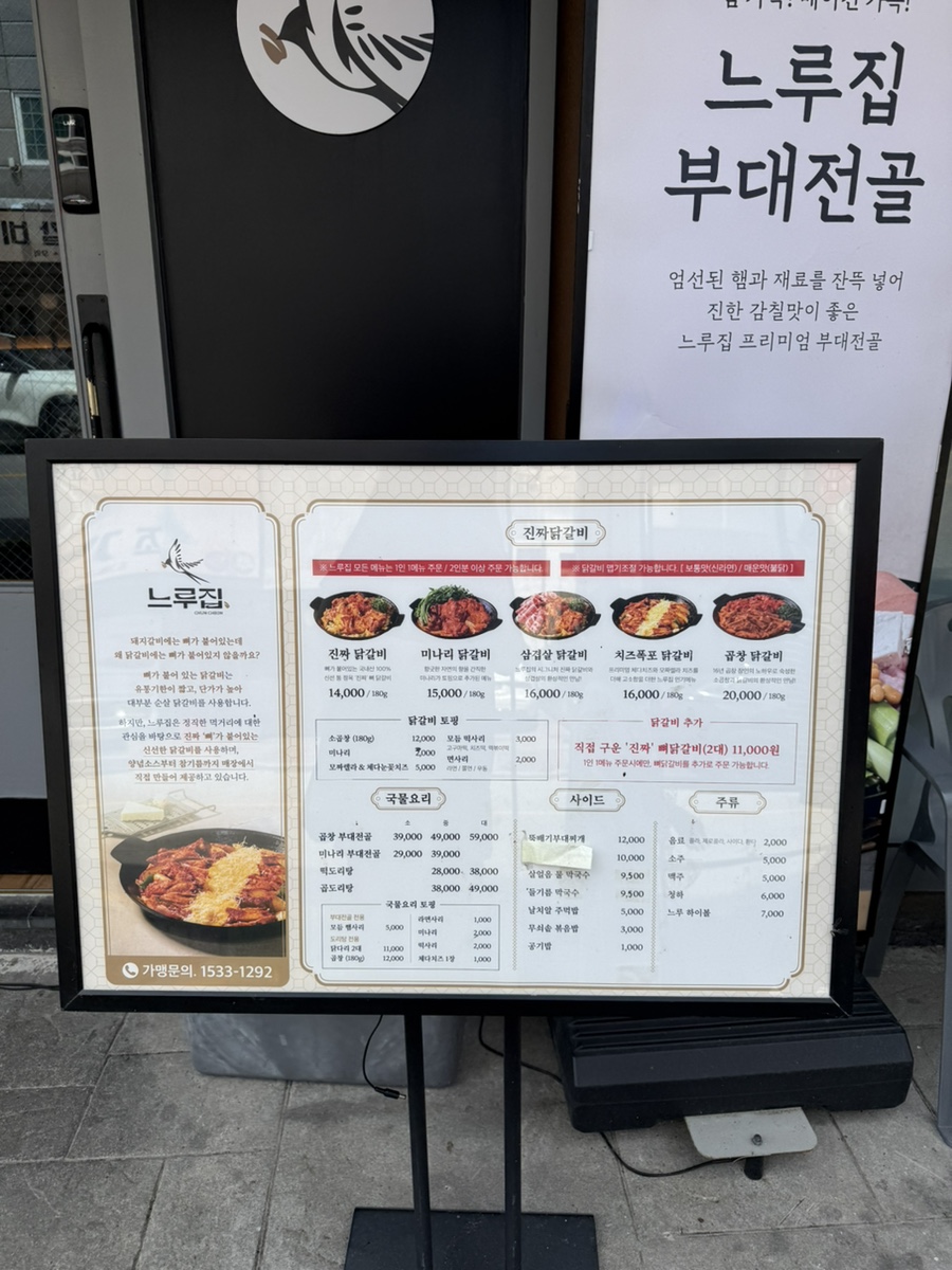 느루 사진 6