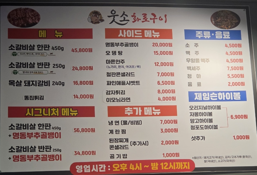 웃소화로구이 사진 6
