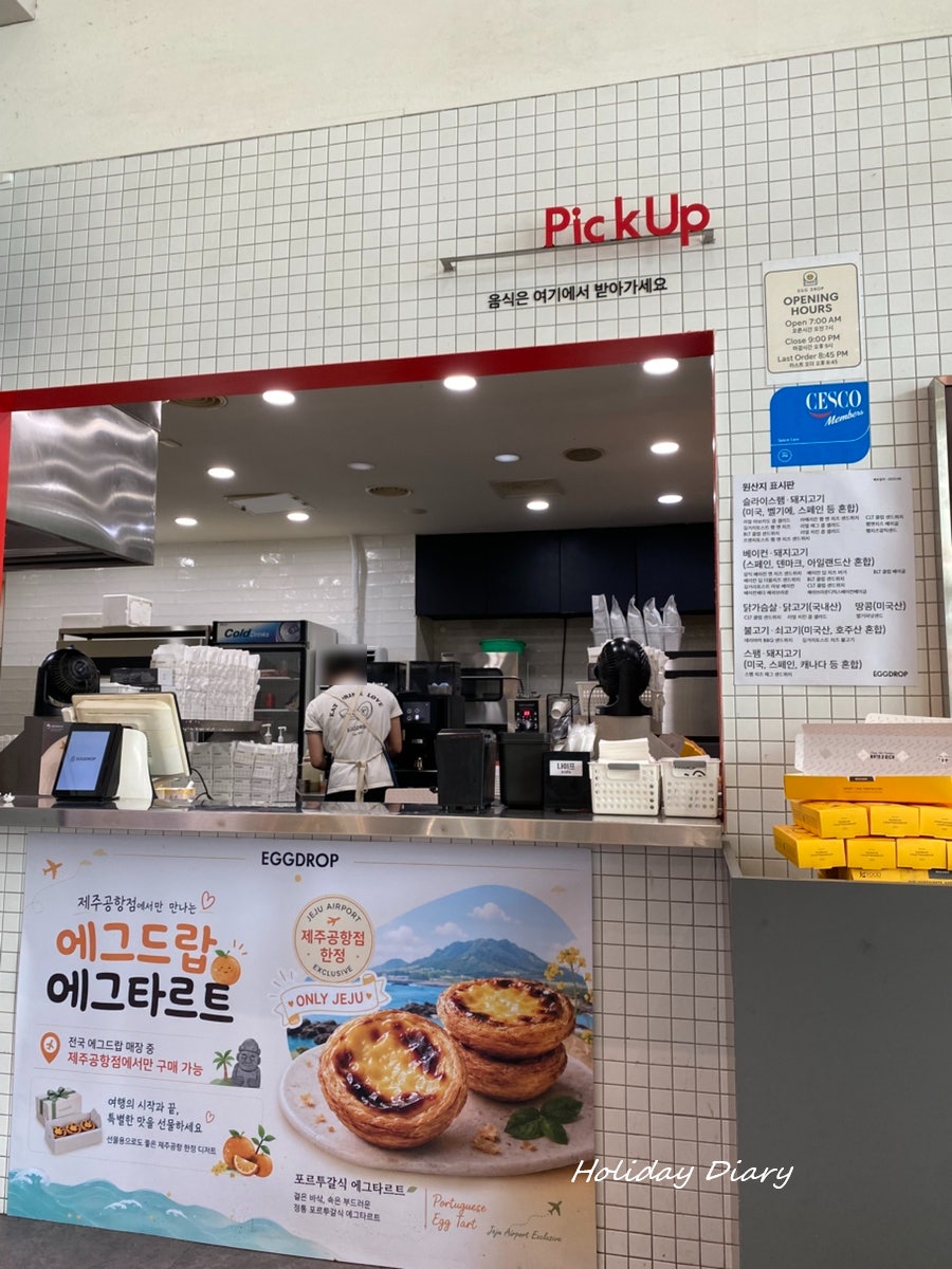 에그드랍 제주공항점 사진 5