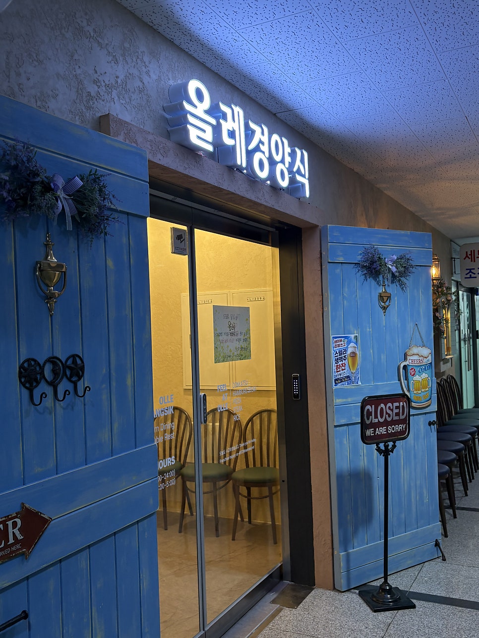 올레경양식 사진 2