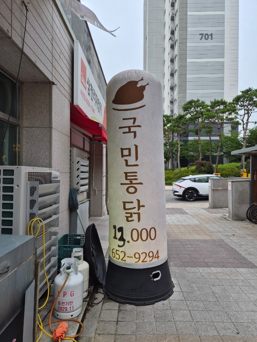 국민통닭 비전점 사진 2