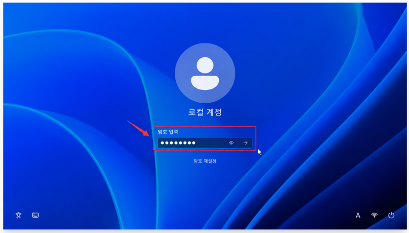 윈도우 암호 변경 방법 비밀번호 해제 설정까지 정리