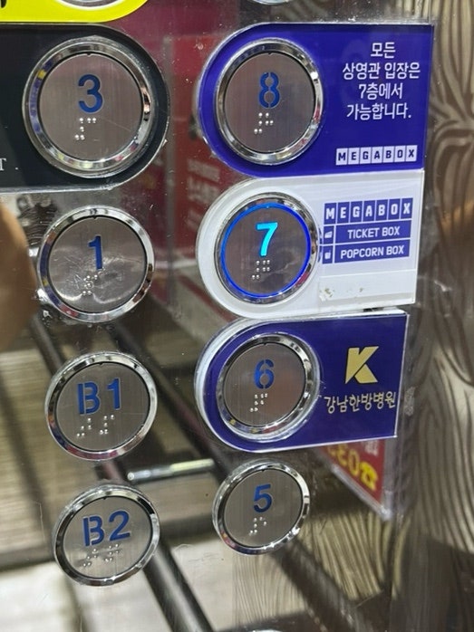 메가박스 원주혁신 사진 2