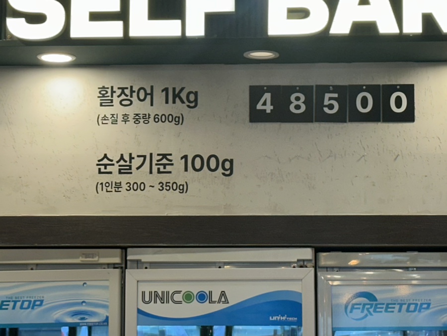 장어랑 사진 5