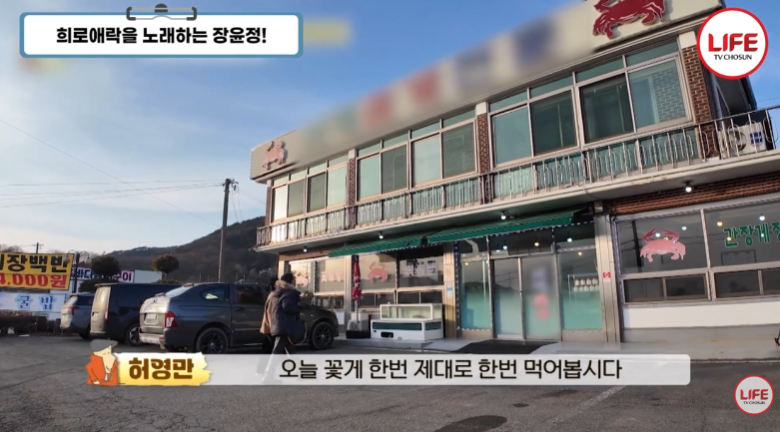 서해꽃게전문 사진 5