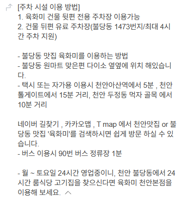 육화미 천안본점 사진 1