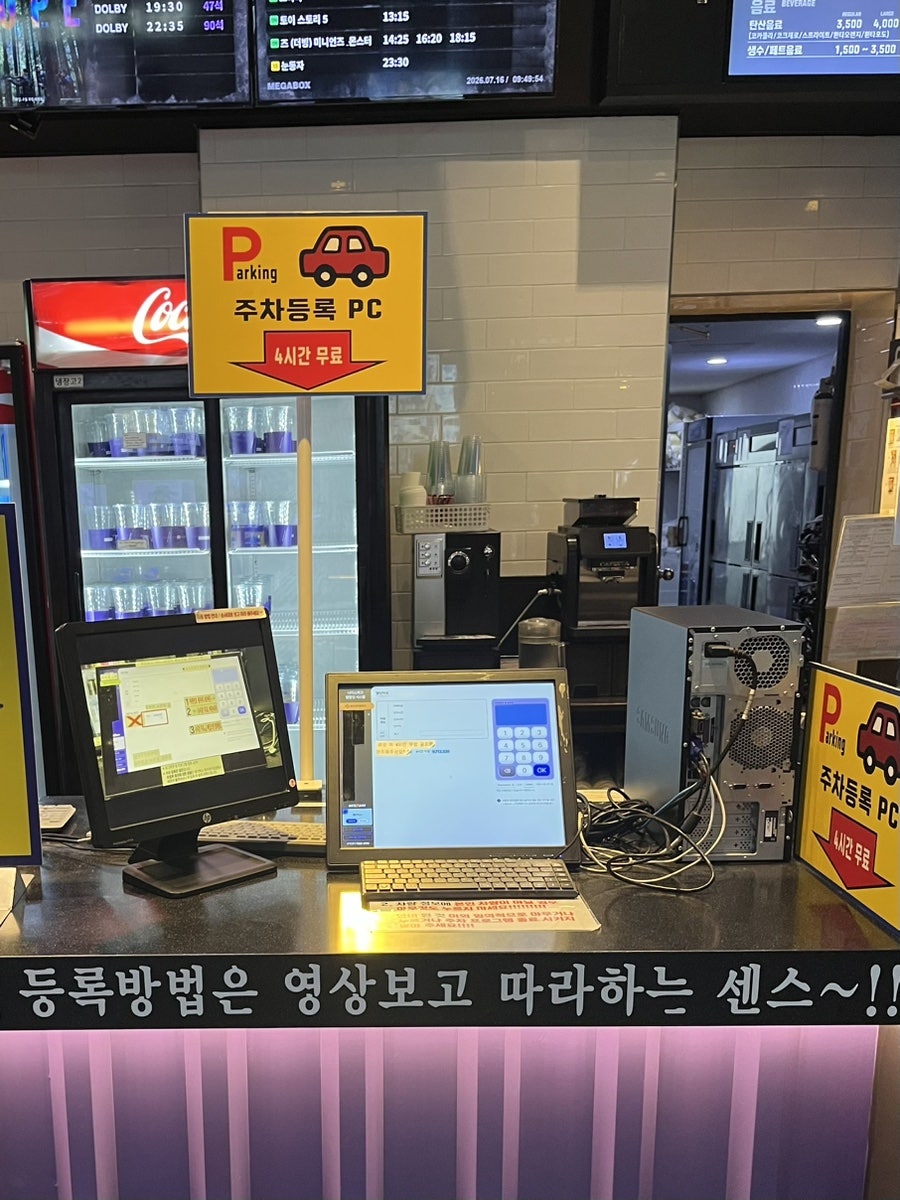 메가박스 원주혁신 사진 3