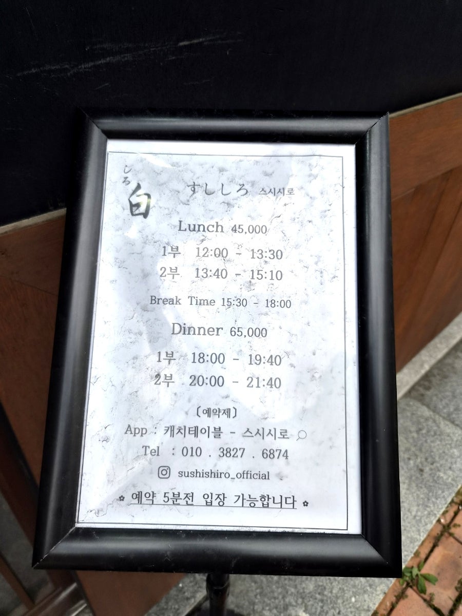 스시시로 사진 3